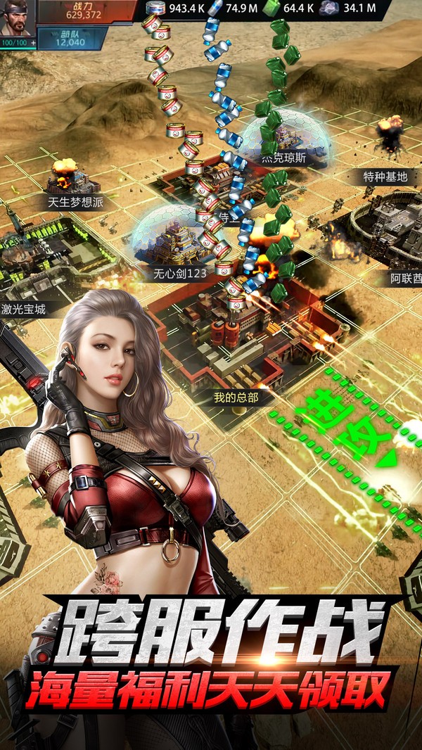 刘涛代言末日进化手机版