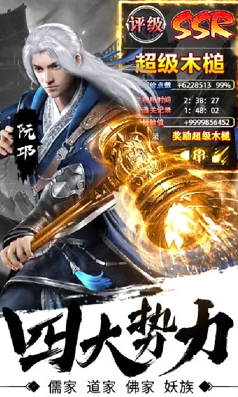 剑来蛮荒天下BT版