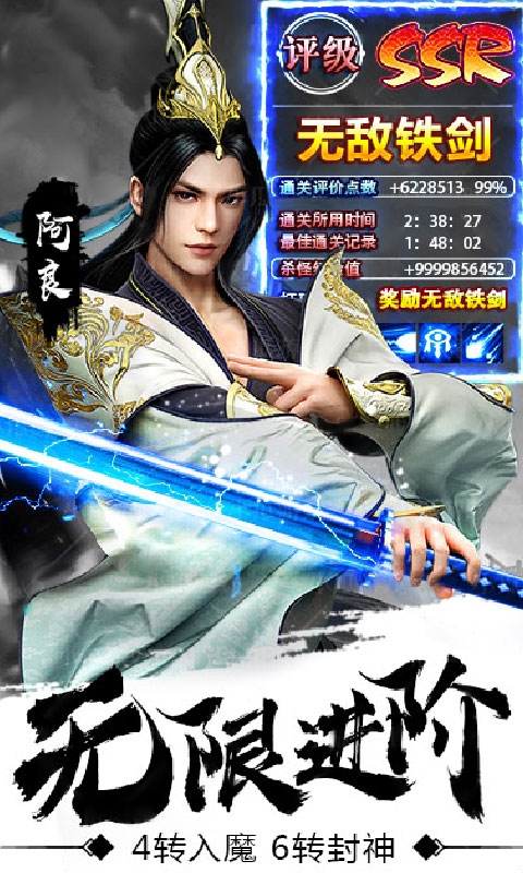 剑来蛮荒天下BT版