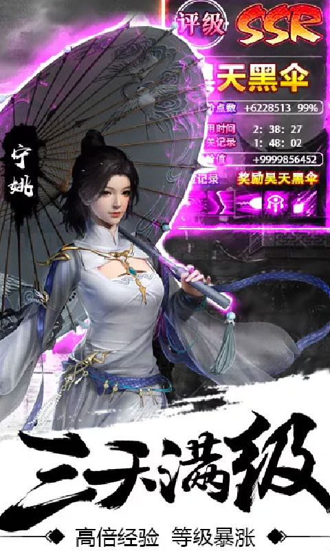 剑来蛮荒天下BT版