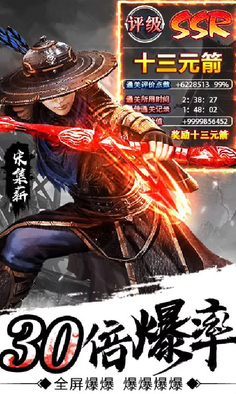 剑来蛮荒天下BT版