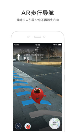 百度地图2020最新手机版