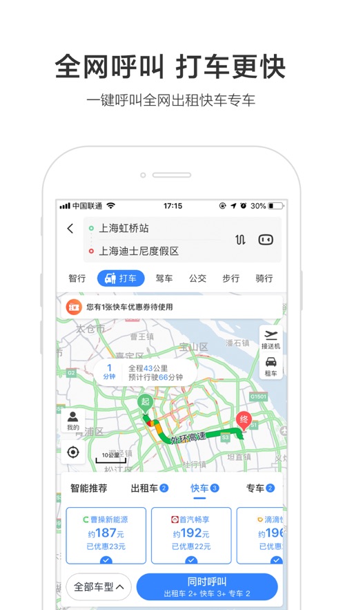 百度地图下载安装