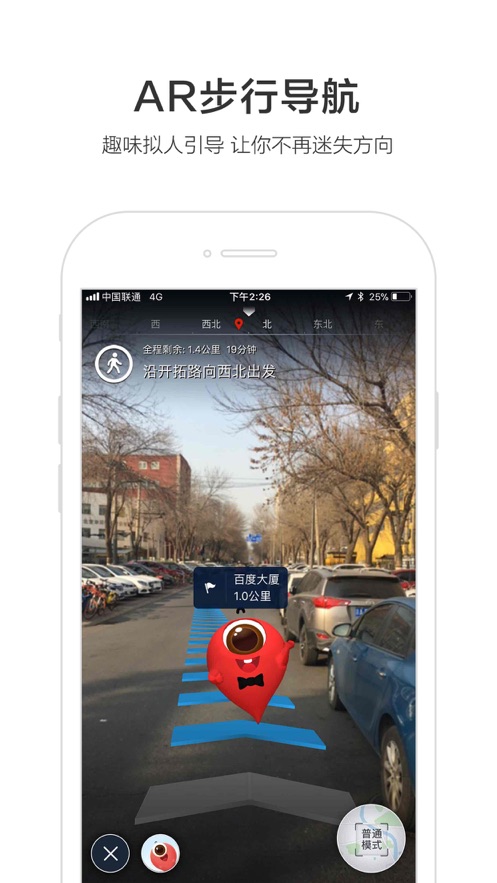 百度地图下载安装