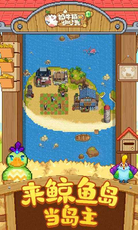 奶牛镇的小时光国际服中文版