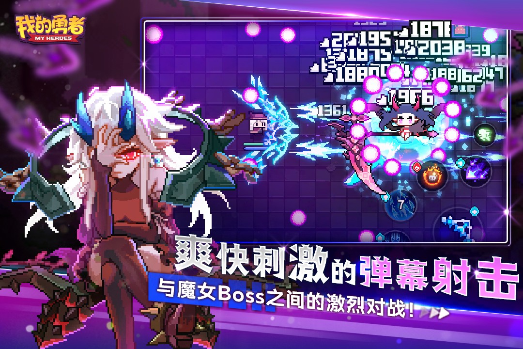 我的勇者联机版