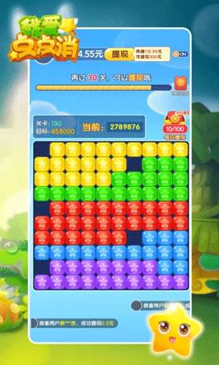 我爱点点消正版