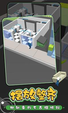 搬家公司联机版