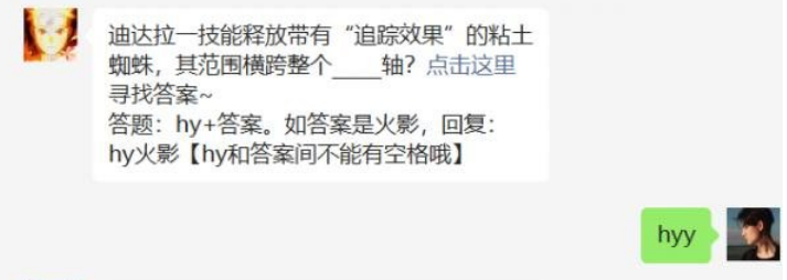 1669081347545443.png 火影忍者手游11.22问题答案是什么