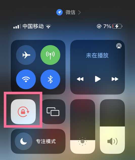 1669097987203784.png iphone14怎么关掉横屏功能