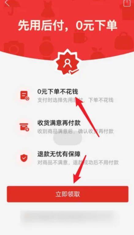 拼多多0元先用后付如何取消