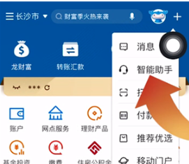 建设手机银行在哪里改电话号