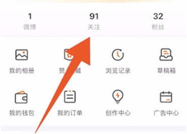 微博在哪里修改备注名