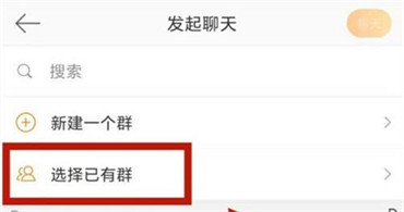 微博怎样查看自己加入的群