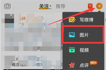 微博水印设置怎么弄