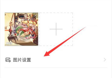 微博水印设置怎么弄