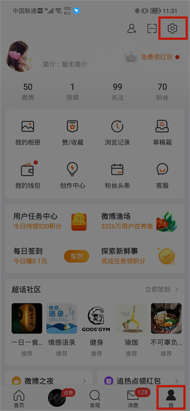 微博在哪里查看被过滤的评论