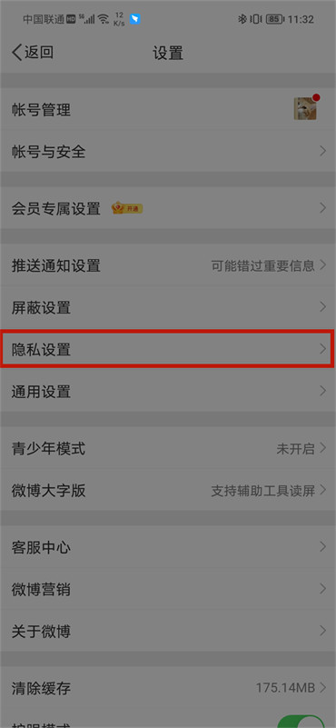 微博在哪里查看被过滤的评论