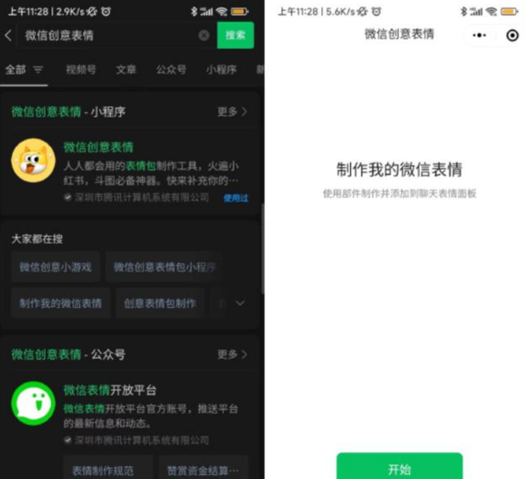 1669105319836010.png 微信表情包怎么自定义设置