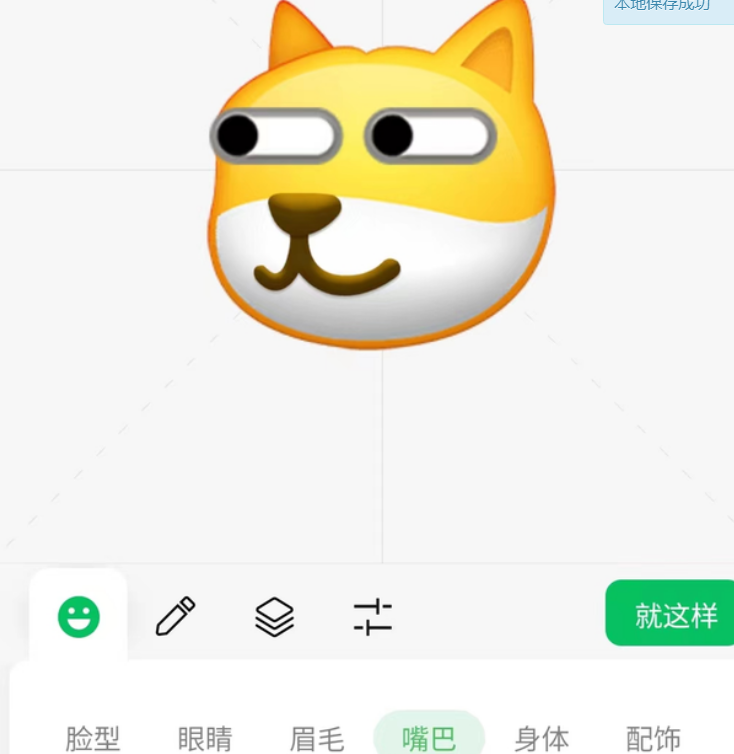 1669105359680977.png 微信表情包怎么自定义设置