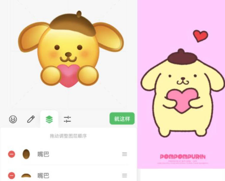 1669105393336053.png 微信表情包怎么自定义设置