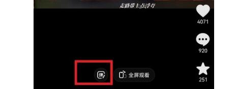 抖音弹幕怎么关掉 抖音怎么取消弹幕?弹幕设置在哪里
