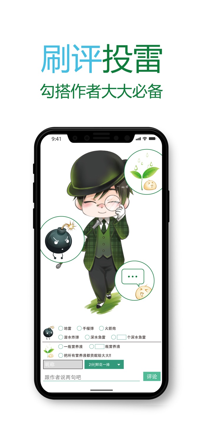 晋江文学城- 手机版