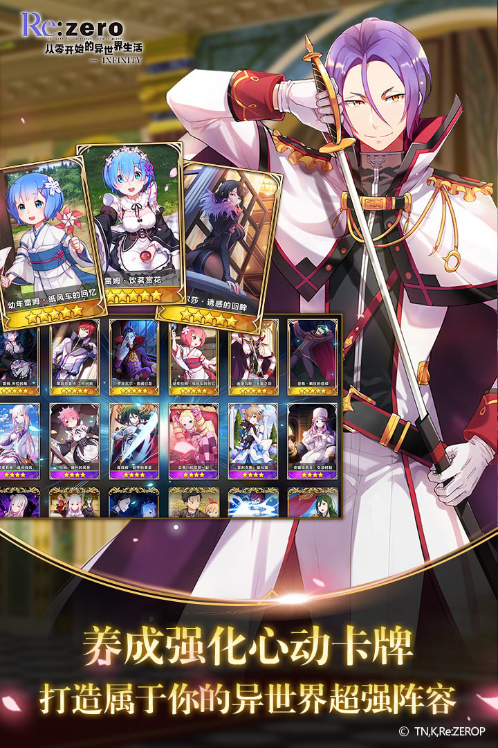 从零开始的异世界生活