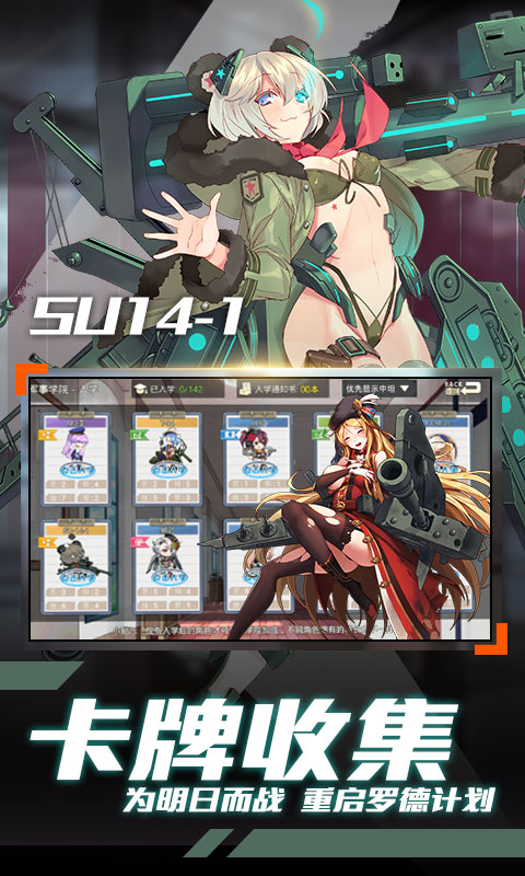 明日之舟罗德计划满V版