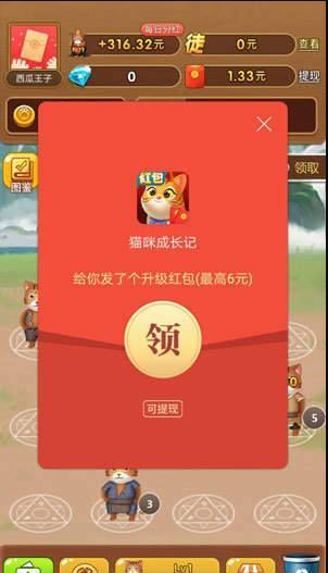 养猫达人红包版