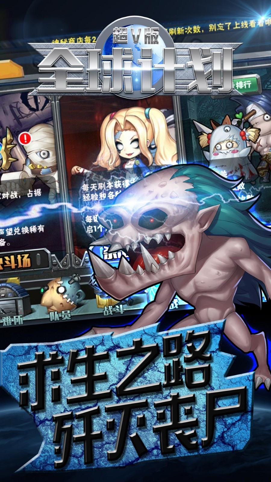 全球计划BT超V版