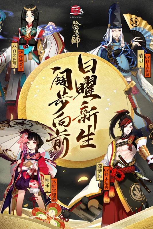 阴阳师小米版