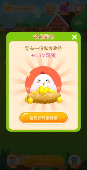 鸡场达人红包版