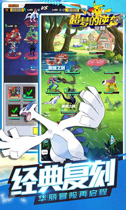 超梦的逆袭觉醒飞升版