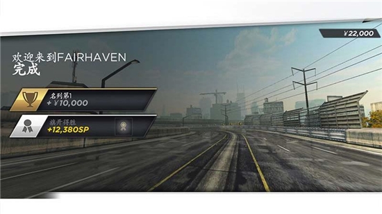 极品飞车狂飙手机版