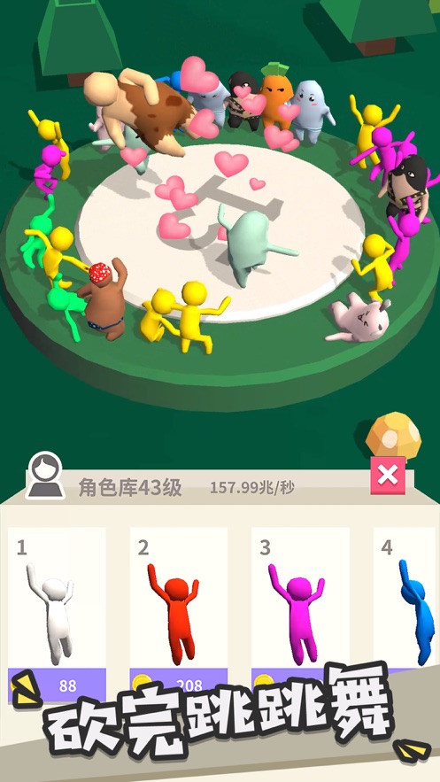 我的大刀四十米手机版