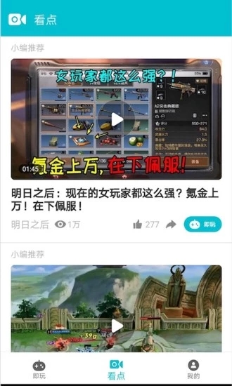 游帮帮免登录版