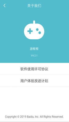 游帮帮免登录版