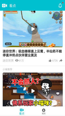 游帮帮免登录版