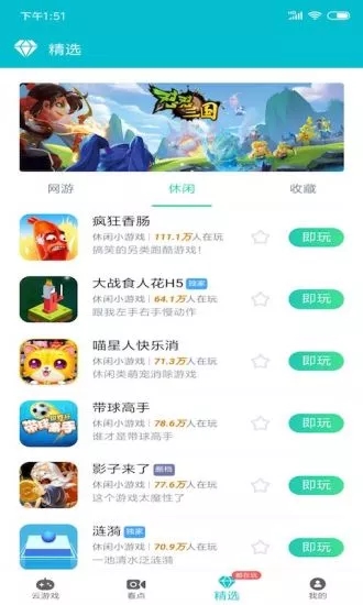 游帮帮免登录版