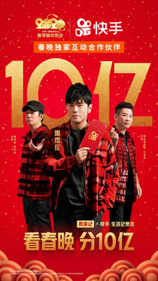 快手极速版赚钱