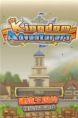 王都创世物语手机版