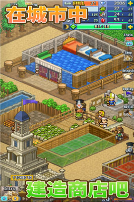 王都创世物语手机版