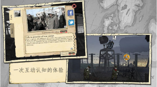 勇敢的心伟大战争中文版