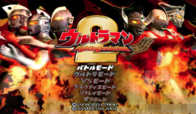 奥特曼格斗进化2最新版