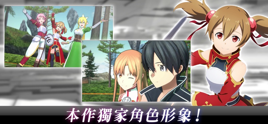 刀剑神域火线争战手游