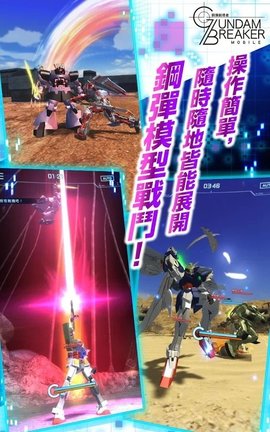 高达破坏者最新版