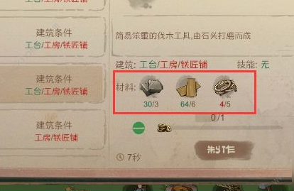 1669182714665898.png 桃源记石斧怎么获得