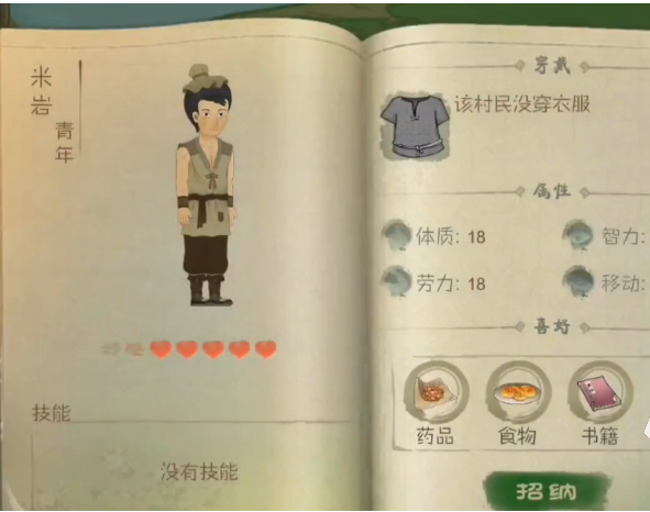 1669183809201422.png 桃源记严重内疾怎么治