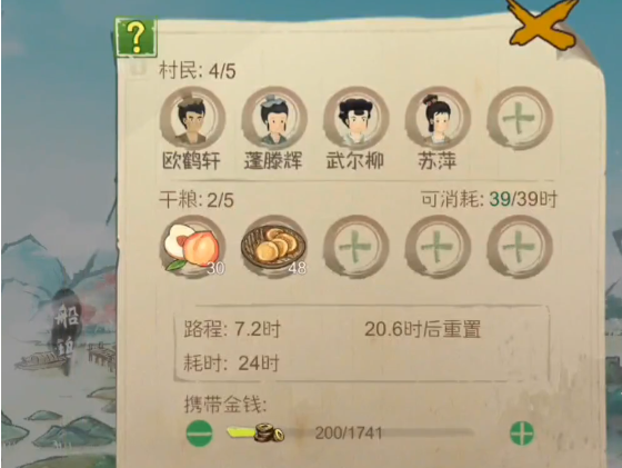 1669183793299032.png 桃源记严重内疾怎么治